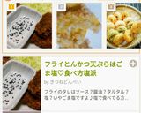 ごま塩で揚物は食べるフライとんかつ天ぷら作り方7写真