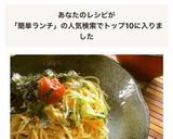 簡単！ランチ◎ツナと水菜の和風のパスタ作り方8写真