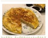 シーチキン、チーズのスパニッシュオムレツ作り方18写真