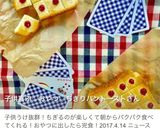 コチュマヨチーズ♡ちぎりパン♡トースト作り方3写真