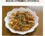 やさしい甘さのニンジンしりしり丼作り方8写真