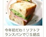 スライス胡瓜のサンドイッチ作り方21写真