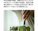 話題入感謝♪簡単抹茶オレオチーズケーキ作り方15写真