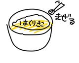 簡単材料4つ！定番の型抜きクッキー作り方4写真