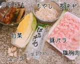 シイタケを使わない私流ピェンロー鍋 妊活作り方1写真