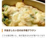 じゃが芋&挽肉&ブロ…✼豆乳みそグラタン作り方8写真