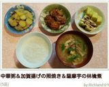 加賀揚げのてりやき？甘辛味☆薩摩揚げでも作り方5写真