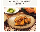 グリルカボチャのバルサミコ&チーズ和え作り方4写真