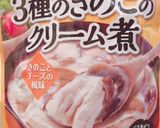 ヘルシー鶏むね肉のクリーム煮作り方4写真