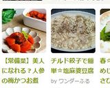 【常備菜】美人になれる?人参の梅かつお煮作り方8写真