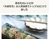 大量消費☆もっちりチヂミ風大根餅作り方7写真