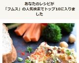 ひよこ豆のペースト☆フムス作り方5写真