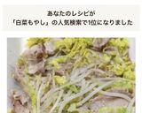 豚バラ肉・白菜・もやしのレンジで酒蒸し作り方7写真
