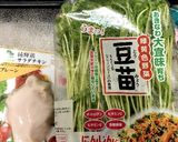 あともう1品に！豆苗春雨サラダ作り方2写真