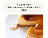 簡単☆濃厚チーズケーキ作り方6写真