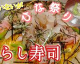 ひな祭り☆絶品刺身ちらし寿司と潮汁作り方16写真