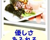 ゴマかつお節入りたくあん手巻き作り方9写真