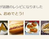 バナナドック作り方5写真