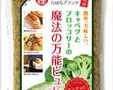 万能ピュレの簡単キッシュ作り方1写真