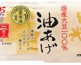 満腹！おあげの和風ピザ作り方1写真