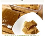 オオバコわらび餅 糖質制限 vegan作り方8写真