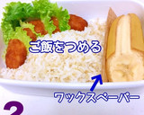 ささみカツ甘辛ソース 顔弁 簡単 可愛い作り方2写真
