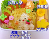 ささみカツ甘辛ソース 顔弁 簡単 可愛い作り方4写真