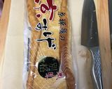 お揚げピザ作り方1写真
