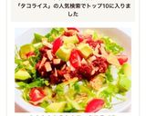 かんたんおうちカフェ♡タコライス作り方6写真