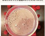 ヘルシードリンク＊ココア豆乳甘酒作り方6写真