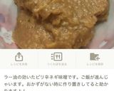 ナスのネギみそ炒め作り方4写真