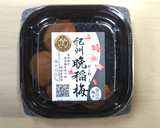 きゅっと後ひく★さっぱりきゅうりの梅和え作り方1写真