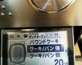 焼くだけ簡単♪アップルパイ作り方10写真
