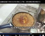 濃厚豚骨つけ麺♪作り方6写真