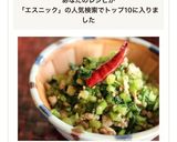 かぶの葉と豚ひき肉のエスニック炒め♪作り方4写真