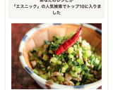 かぶの葉と豚ひき肉のエスニック炒め♪作り方4写真