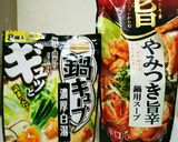 二つの味を楽しむ二色鍋♪作り方1写真