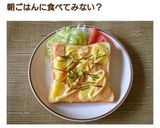 タラモのウェーブトースト作り方4写真