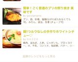 簡単！ごく普通のブリの照り焼き 美味です作り方5写真