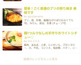 簡単！ごく普通のブリの照り焼き 美味です作り方5写真
