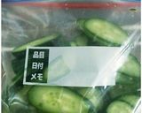 簡単！きゅうりのシソ漬け作り方1写真