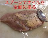 ハーブ サラダチキン作り方6写真