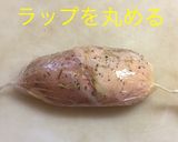 ハーブ サラダチキン作り方7写真