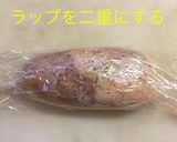 ハーブ サラダチキン作り方8写真