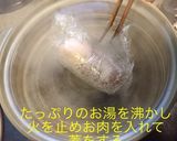 ハーブ サラダチキン作り方10写真