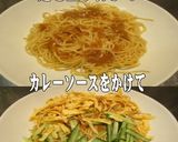 美味ドレのパスタサラダはGカレーソースで作り方4写真