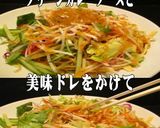 美味ドレのパスタサラダはGカレーソースで作り方5写真