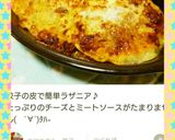 キーマカレーで☆簡単ラザニア作り方3写真