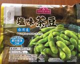 エスニック枝豆作り方1写真