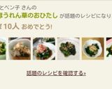 簡単＊ほうれん草のおひたし作り方14写真